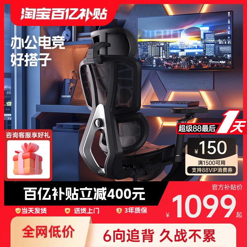 傲风G5电竞椅人体工学椅护腰电脑椅久坐舒适