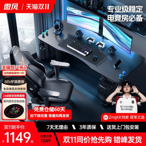 升降游戏电竞桌傲风实木