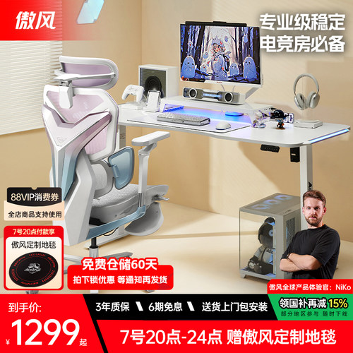 【简白百搭氛围感电竞桌】