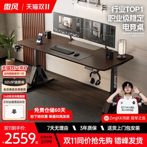 傲风A4pro黑胡桃实木桌