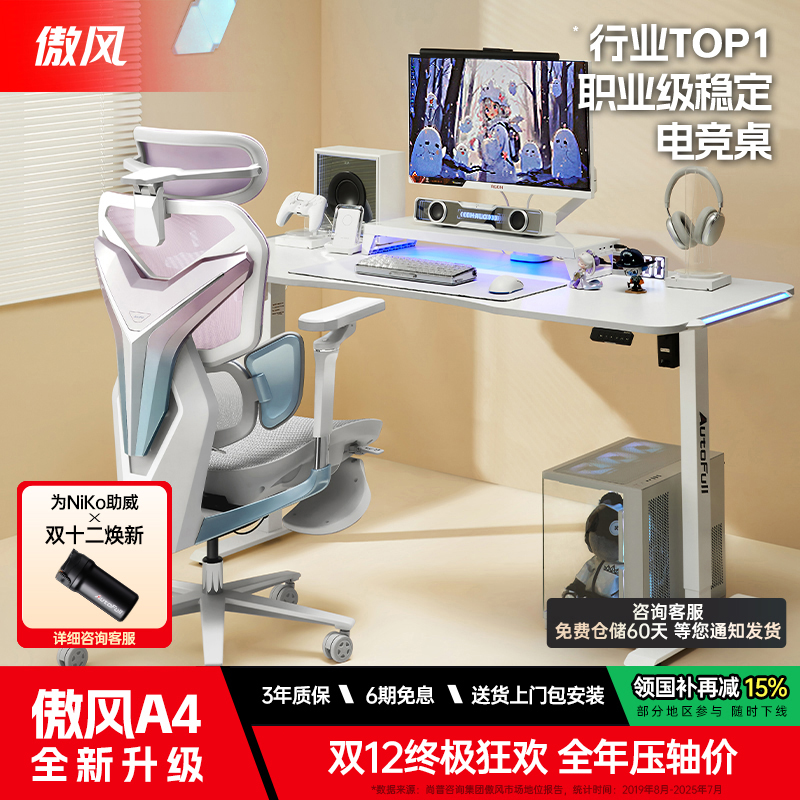 【简白百搭氛围感电竞桌】