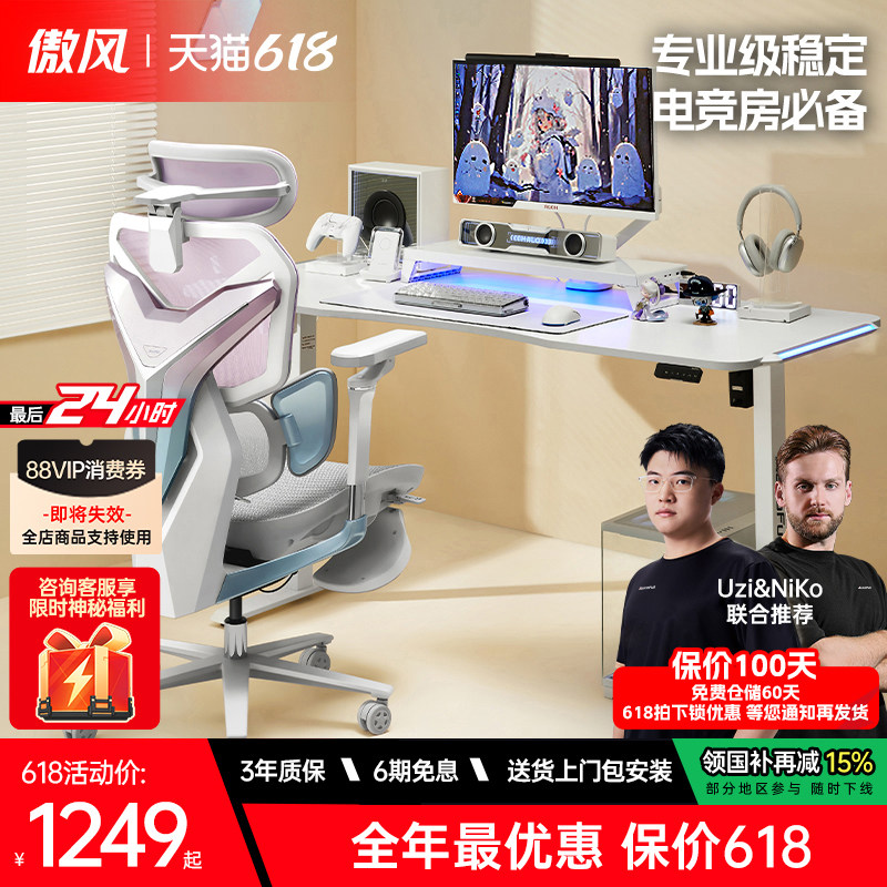 【简白百搭氛围感电竞桌】