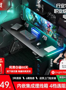 【NiKo推荐】傲风A4 Pro电竞桌双电机实木智能升降桌电脑桌书桌子
