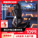 傲风G5电竞椅人体工学椅护腰电脑椅久坐舒适