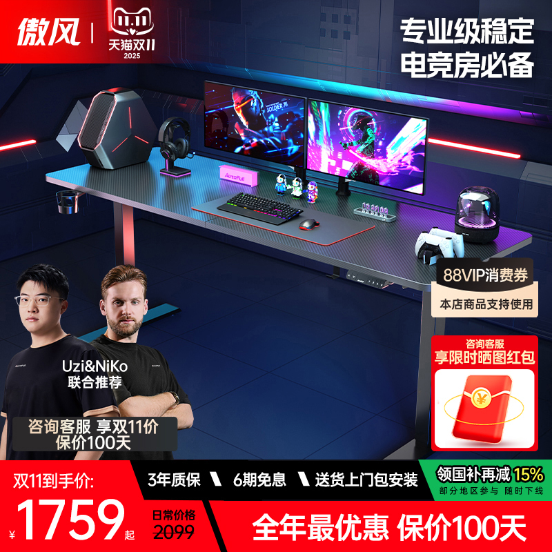 傲风加大加宽进口实木电脑桌