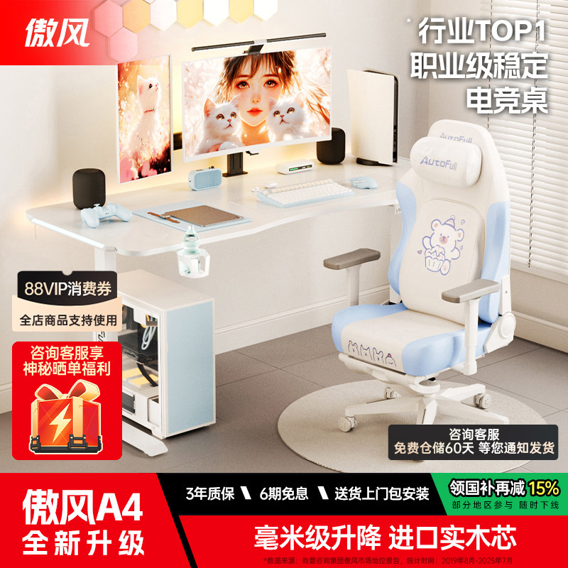 【简白实木百搭电竞桌】