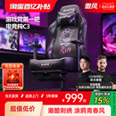 傲风C3 人体工学椅护腰椅子游戏电脑椅久坐 游戏党第一把电竞椅