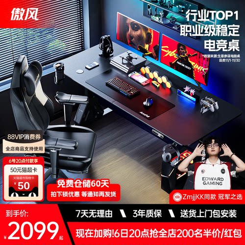 【旗舰双电机电竞升降桌】
