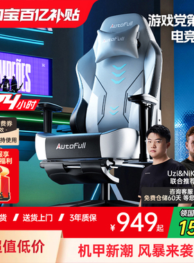 傲风电竞椅C3人体工学椅子游戏椅大学生电脑椅