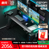 傲风A4 Pro电竞桌双电机智能实木升降桌居家办公电脑桌双人书桌子