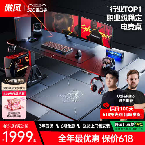 傲风A4pro电竞桌双电机实木