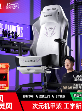 傲风 电竞椅 C3人体工学椅电竞椅子游戏椅男女家用座椅电脑椅久坐