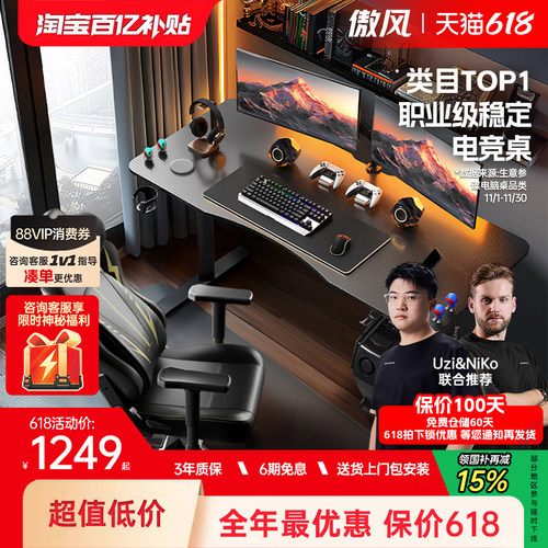 【全网销量10W+】傲风A4电竞桌
