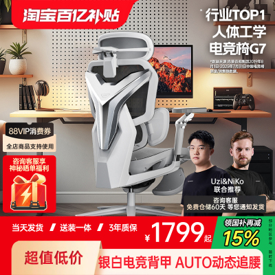 傲风G7电竞椅人体工学网椅