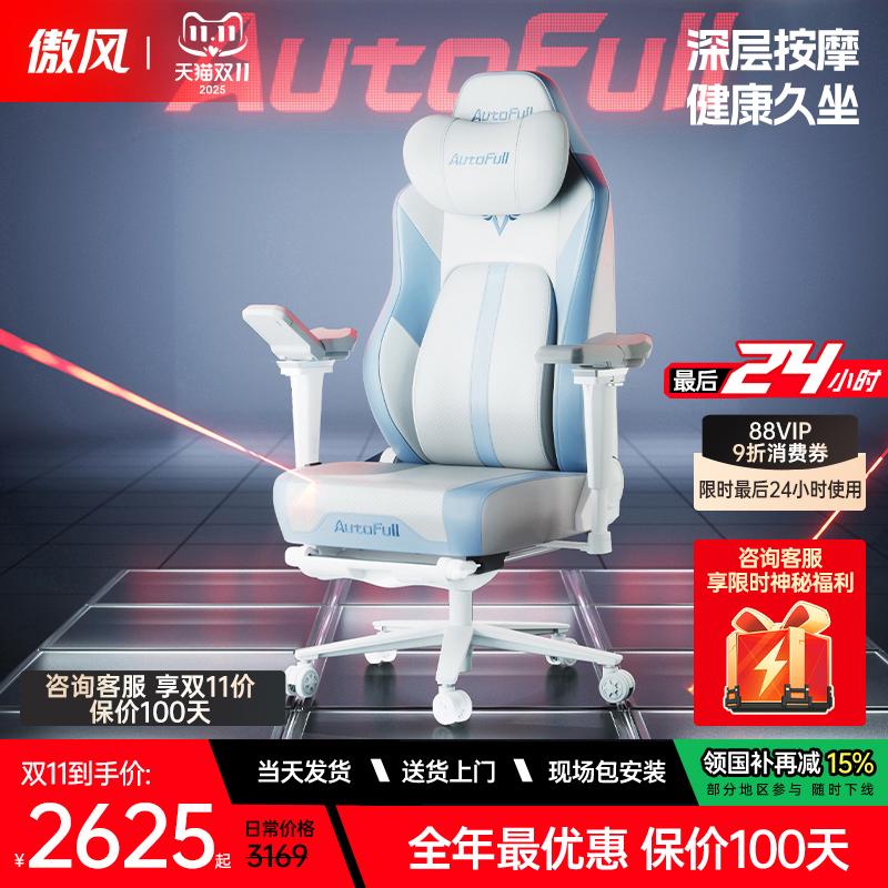 【Uzi推荐】傲风m6pro电竞椅