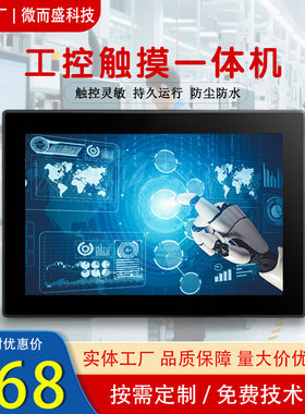 工控一体机10.1寸触控屏幕1280*800嵌入式工业商用安卓一体机平板