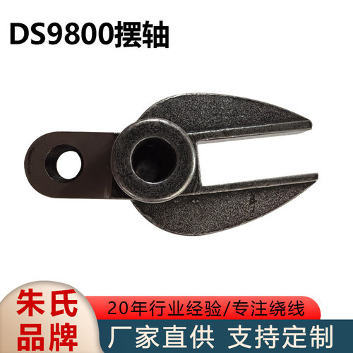 DS9800摆轴GH131集装袋上篷牌吨袋机天篷8800上工GB4-1申工6800叉