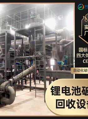 大型废弃三元电池打粉设备生产线锂电池破碎研磨工厂金属分选机
