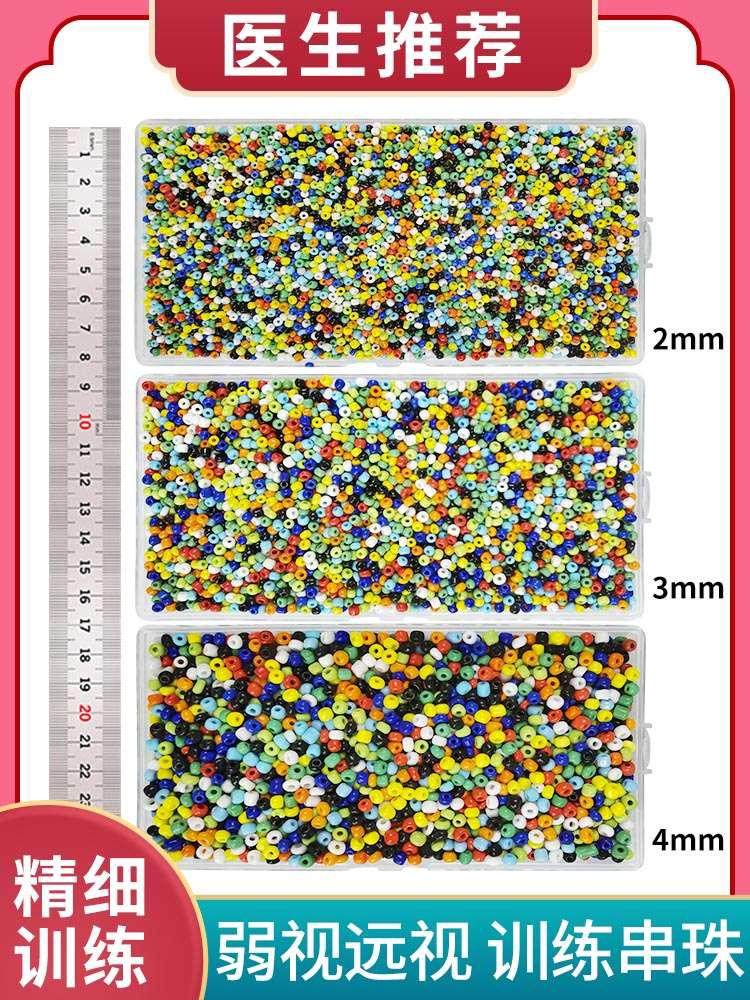 弱视训练串珠手工串珠子玩具矫正儿童远视视力精细目力穿珠子益智