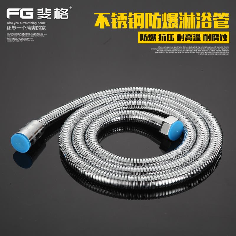 斐格花洒软管卫浴热水器不锈钢淋浴喷头软管水管莲蓬头卫浴配件