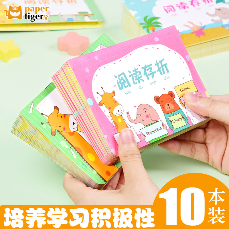 阅读存折小学生少儿存折心愿存折成长存折教学奖励用读书笔记存折