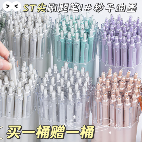 刷题笔专用高颜值速干按动中性笔黑笔ST笔尖0.5黑色
