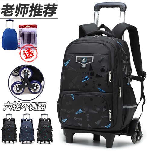拉杆书包男小学生三到六年级