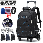 拉杆书包男小学生三到六年级初中生大容量拉杆箱书包男孩六轮爬楼