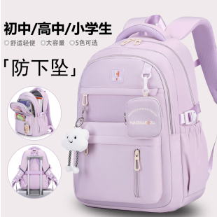中学生书包女生超大容量初中生高中大学生减负防水双肩背包2026款