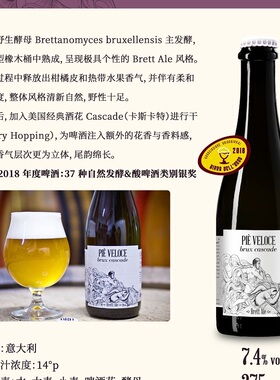 意大利进口精酿啤酒卡布拉多瓶装疾行者野菌桶陈375ML啤酒