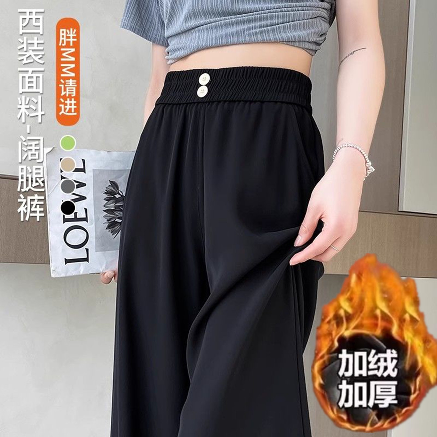 加绒加厚直筒阔腿西装裤子女秋冬季大码胖mm宽松垂感高腰休闲长裤