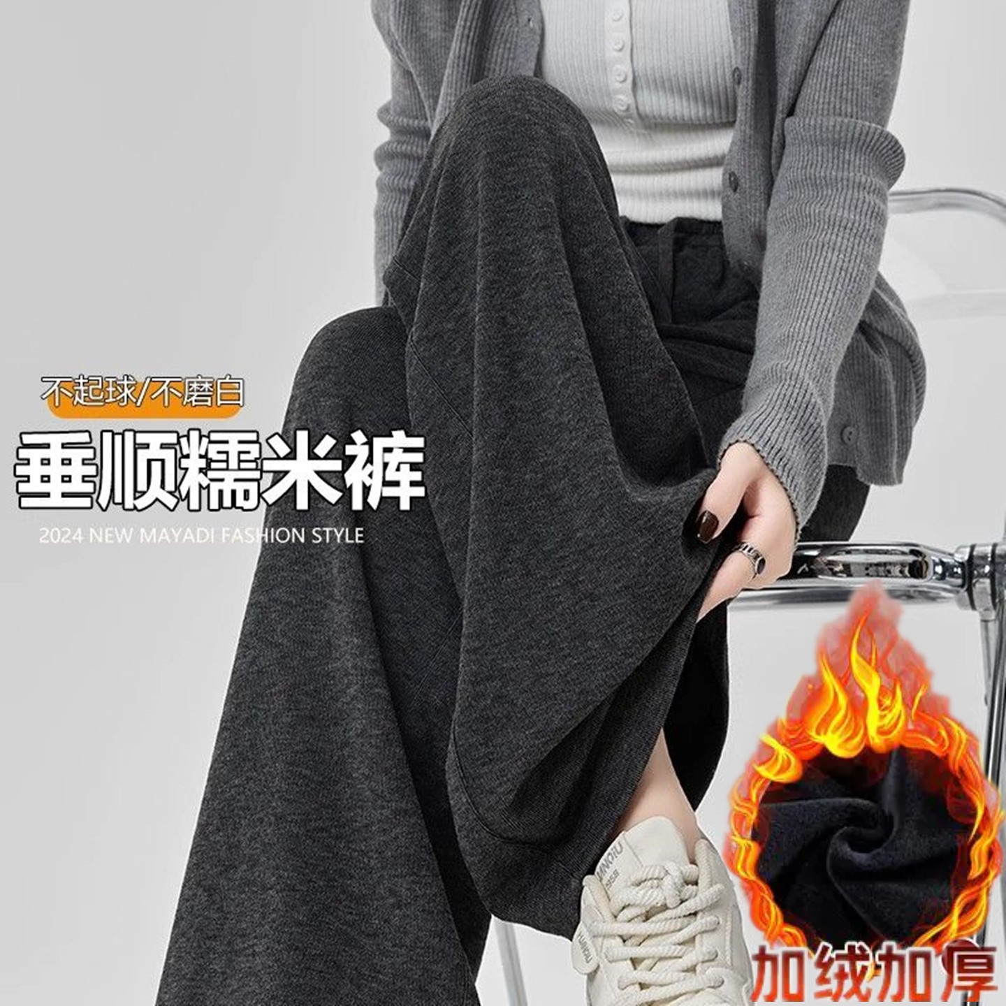 加绒加厚直筒阔腿糯米裤女春秋冬季大码胖mm宽松垂感高腰休闲长裤