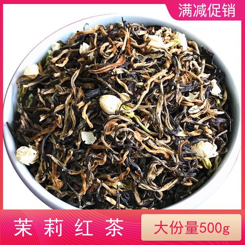 茉莉红茶2025新茶浓香型茉莉滇红