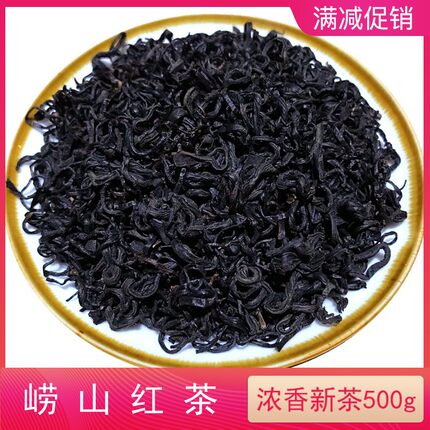 崂山红茶2026新茶春茶一级浓香散装500g正宗山东青岛特产养胃茶叶