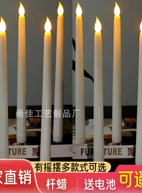 led电子长杆蜡烛灯婚庆浪漫仿真西餐厅会所派对剧本杀装饰蜡烛台