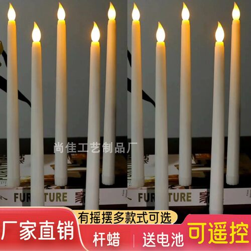 长杆led蜡烛灯烛光晚餐浪漫氛围