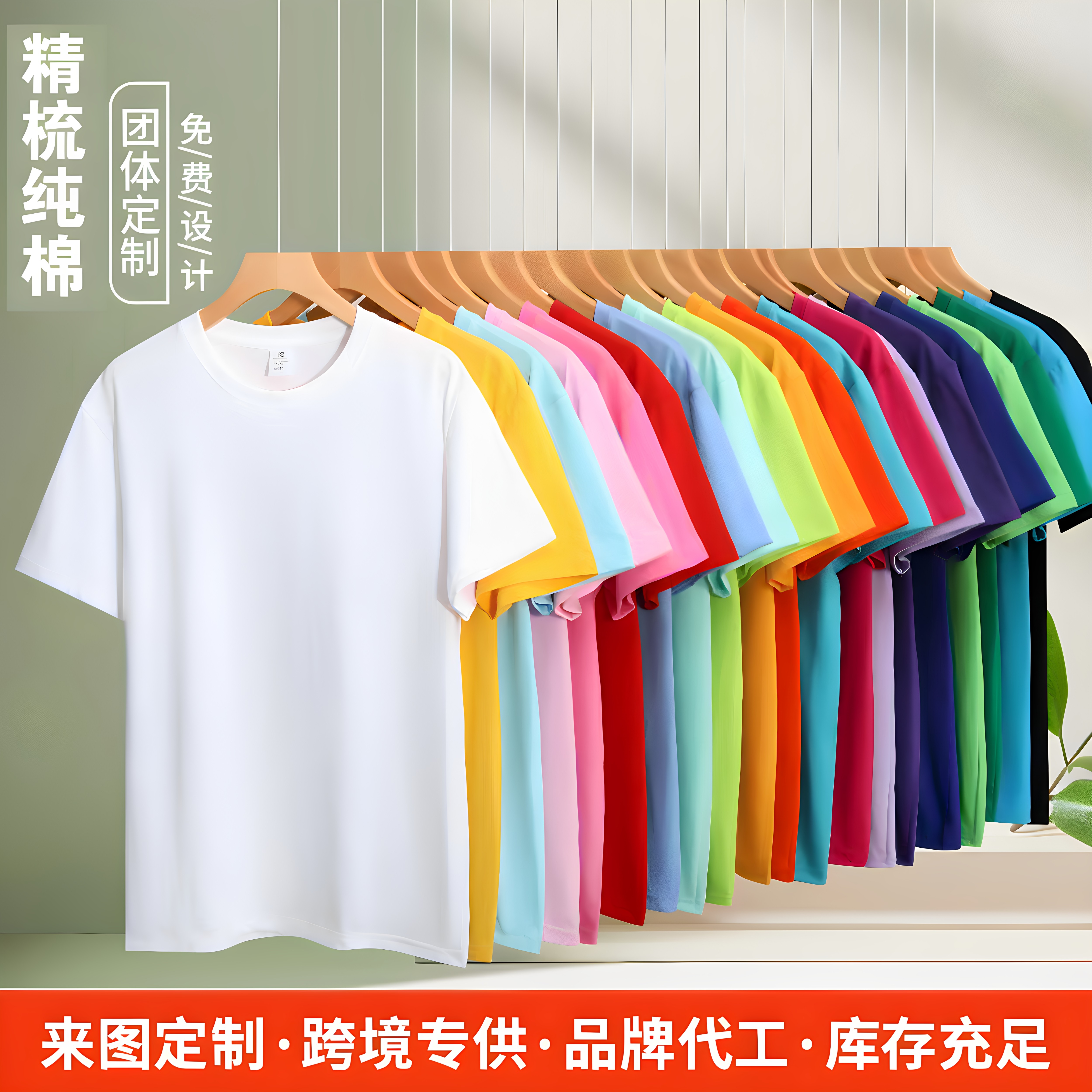 活动定制T恤毕业男女班服印制字logo纯棉t恤餐饮员短袖diy工作服