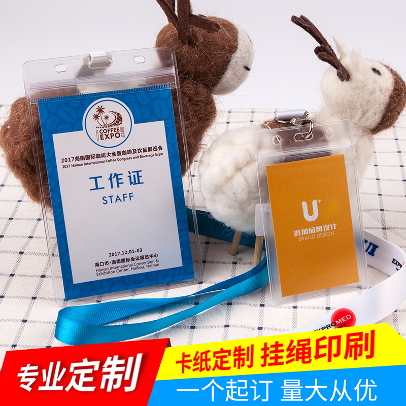 防水工作证，可定制logo