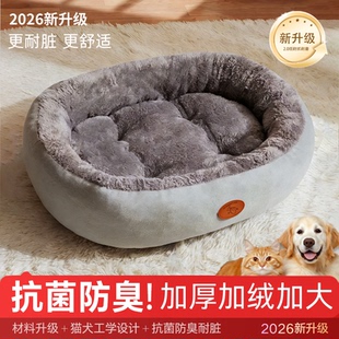 狗窝冬季保暖加厚椭圆窝冬天猫窝狗狗垫子大小型犬四季通用宠物窝