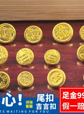足金999纯金古法黄金扣子尾扣吉言手串黄财神平安喜乐招财纳福女