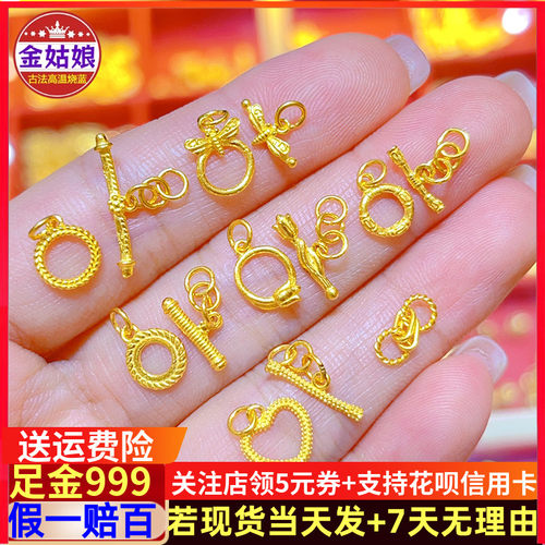 古法手工黄金OT扣999足金手链连接扣搭扣DIY珍珠项链尾扣头配件女