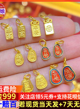 古法高温烧蓝黄金千万两手链串转运珠足金配件小提溜暴富吊坠项链