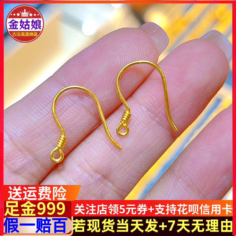 古法黄金加厚耳钩女999足金简约开口耳勾耳环耳饰DIY材料挂钩配件