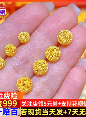 足金999古法花丝转运珠镂空圆珠祥云珠黄金小金珠串珠绣球珠纯金