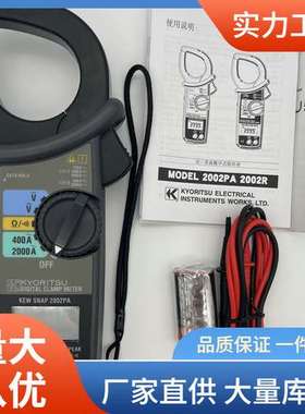 共立kew2002PA钳形电流表55mm大口径克列茨2002PA钳形表