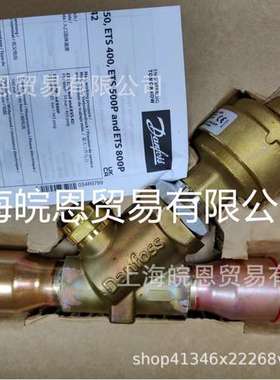 丹佛斯034G7510 034G7511 034G7512 ETS12C电子膨胀阀Danfoss原装
