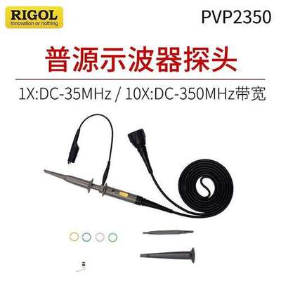 RIGOL普源PVP2150示波器通用无源高阻探头PVP2350替换RP2200探头