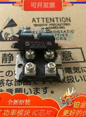 全新原装 APT8024JLL APT8010JN APT8020JFLL APT8024JL 5010FLL