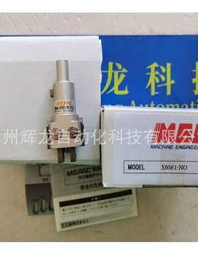 X9559B-NC-C日本MACHINE简称MEG气动卡盘气爪MEPAC系列