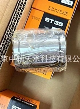 日本THK直线衬套轴承THK ST35UUB ST40UU ST40UUB ST45UU行程衬套